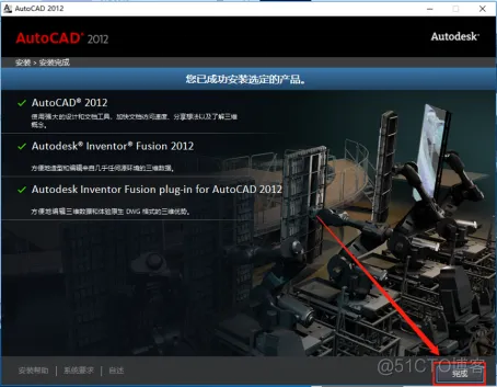 Autodesk AutoCAD 2012 中文版安装包下载及 AutoCAD 2012 图文安装教程​_软件安装_09